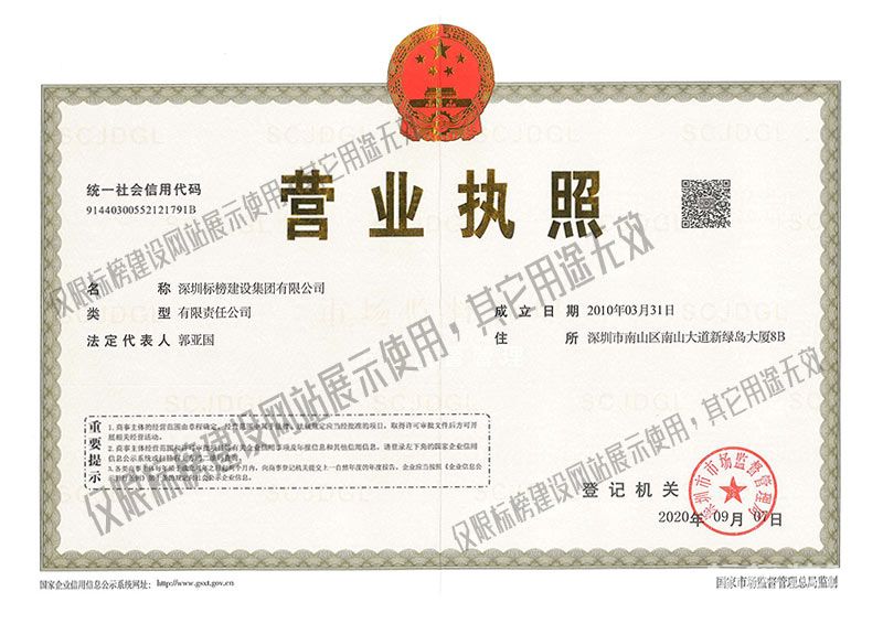 深圳工裝公司應具備的資質，與“工裝”一詞的歷史和由來